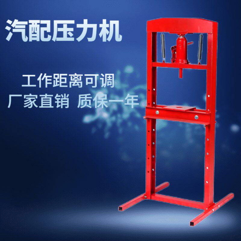 【今日特价】20吨32吨压力机手压式汽修压力机轴承前轮汽修工具