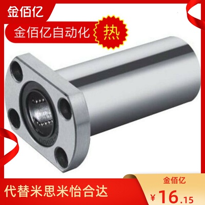 法兰直线轴承双衬型LMG23-d12/d16/d20/D8/D10/D25/D6替换恰合达