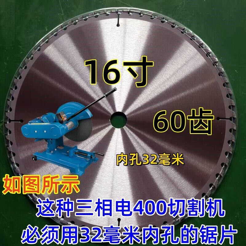 进口品质12寸14寸16寸切柴火锯片 355钢材机25.4孔 400切割机32孔