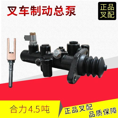 叉车动力制动阀液压制动助力器A01D5-41101适用合力4.5吨叉车配套
