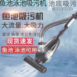 水下吸尘器鱼池吸淤泥吸污泵清扫吸尘器泳池吸污机池底清理吸粪器