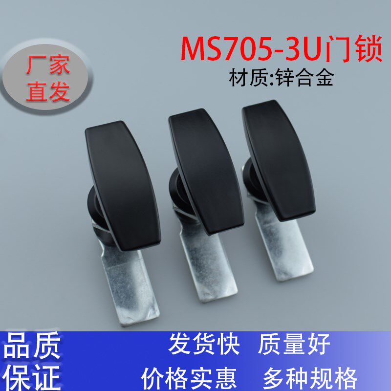 海坦锌合金MS705-3U机箱机柜锁T型把手锁配电箱机械柜门锁转舌锁