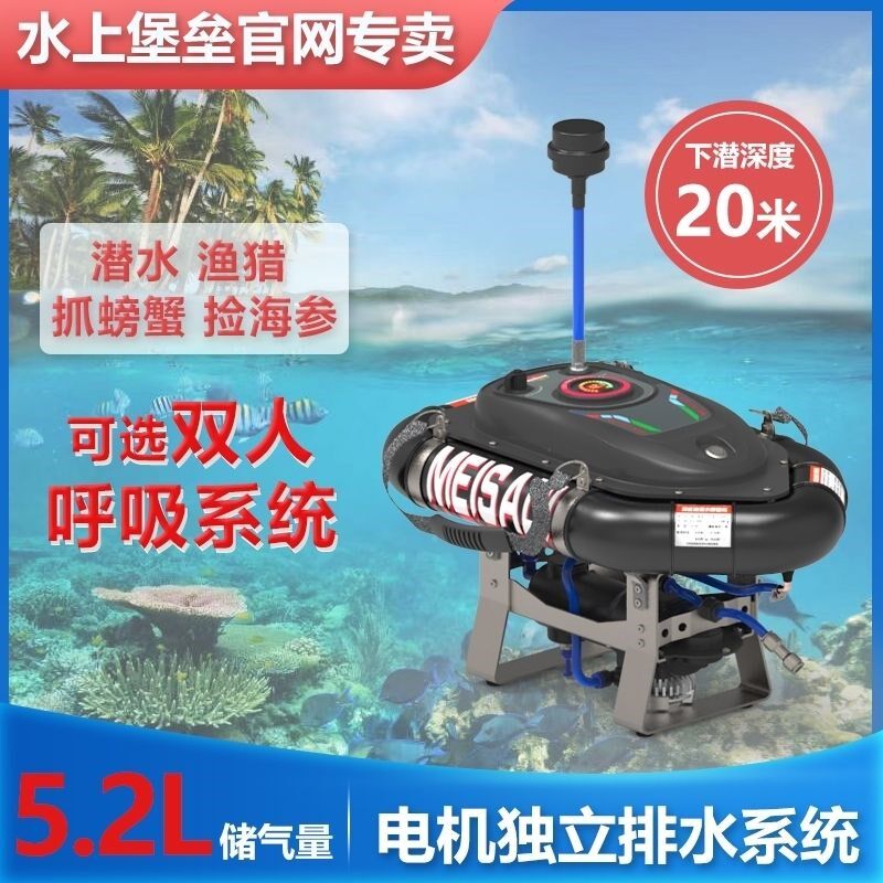 水上堡垒水下潜水呼吸器深潜装备罐供氧气捕捞抓鱼呼吸机鱼鳃全套