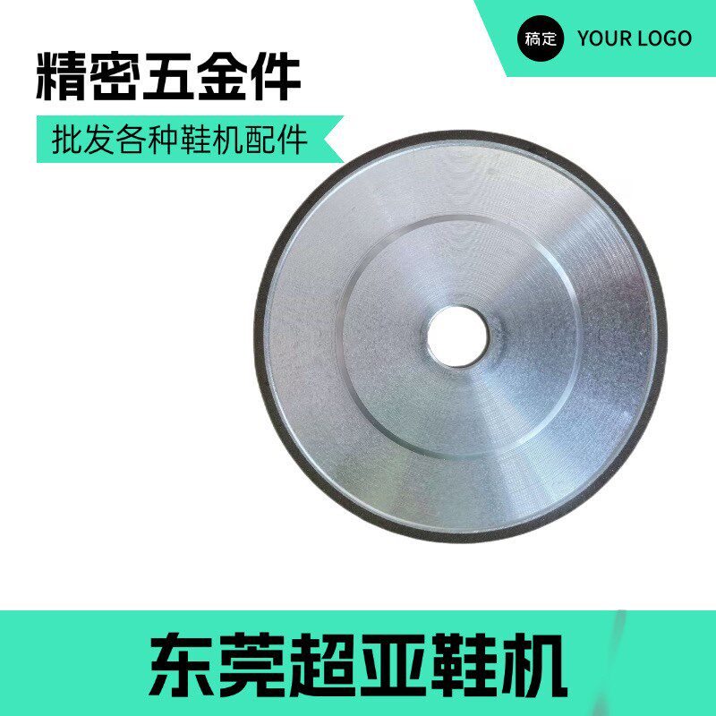 大铲机砂轮420带刀片皮机金刚砂轮铲皮机520金钢磨刀沙轮10015