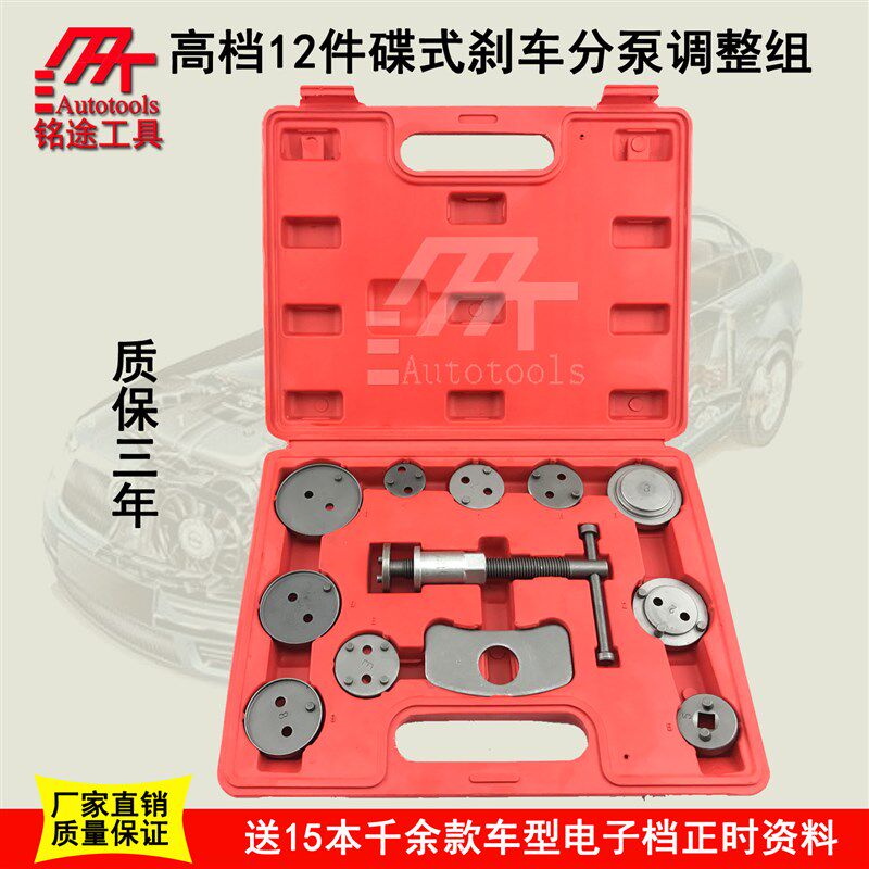 高档12件碟式刹车调整器分泵调整组刹车活塞回位工具 更换刹车片