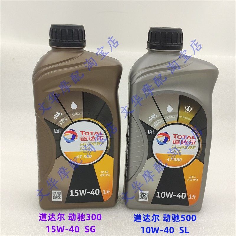 TOTAL/道达尔动驰300/500摩托车专用机油10W/15W-40润滑油4T