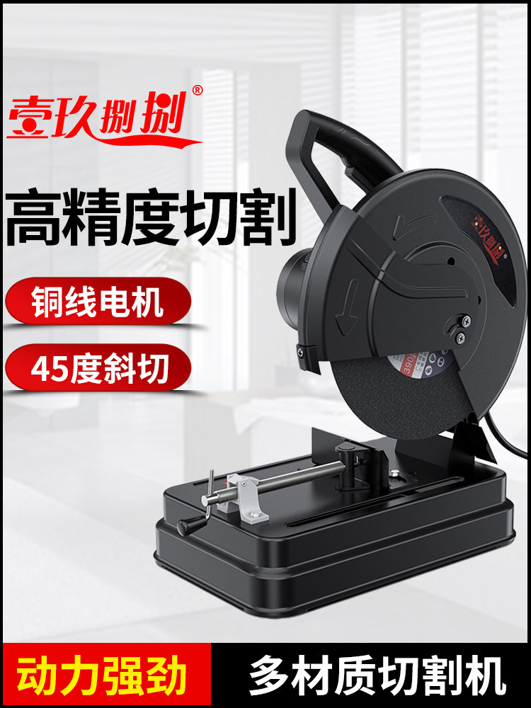 壹玖捌切割机220V家用瓷砖木工型材电动台式锯铝机10寸45度斜切锯
