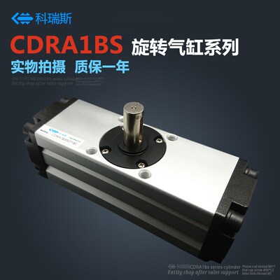 SMC型旋转气缸气动回转摆动气缸CDRA1BS/CRA1BW30-90/50/63/180度