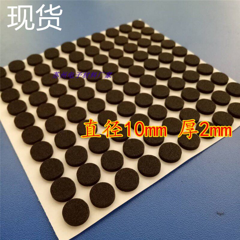 现货EVA泡棉黑色脚垫圆形10mm五金桌椅陶瓷木盒家具保护垫消音