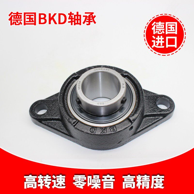 德国BKD进口带座外球面轴承UCFL201 202 203 204 205 206 207 208
