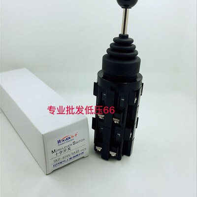 红开 十字开关 四向自复位自锁 HKB- 404 4044 四层 4开4闭 8常开