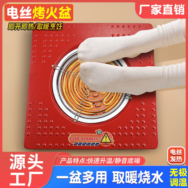 电丝炉取暖炉电火盆电炉家用取暖器节能电热炉烤火炉室内电炉子