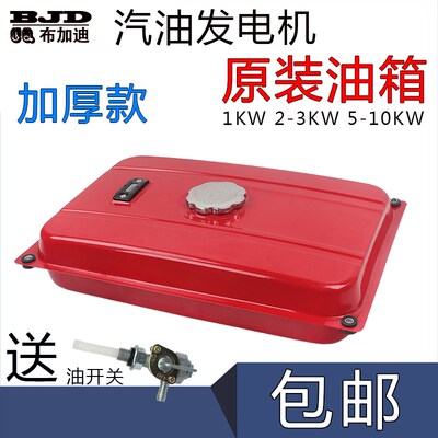 汽油发电机组配件2/3KW5千瓦8KW220V单/三相 15L 25L加厚油箱总成