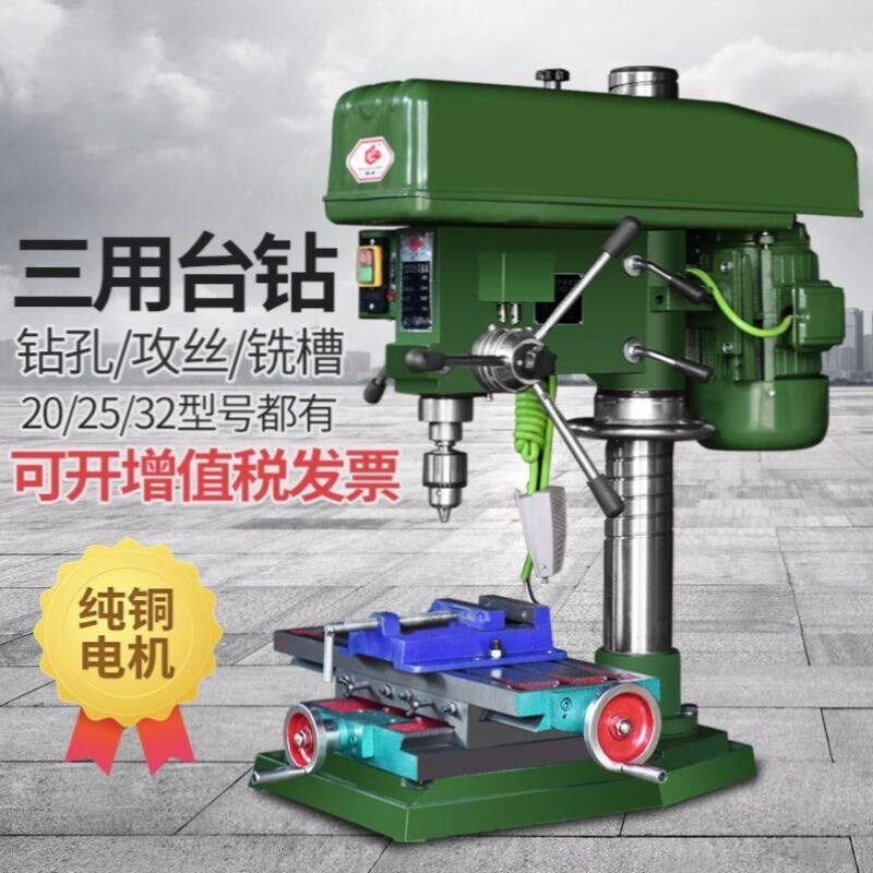 进口。工业级台钻380w220v三相多功能小型家用单相台转工作台