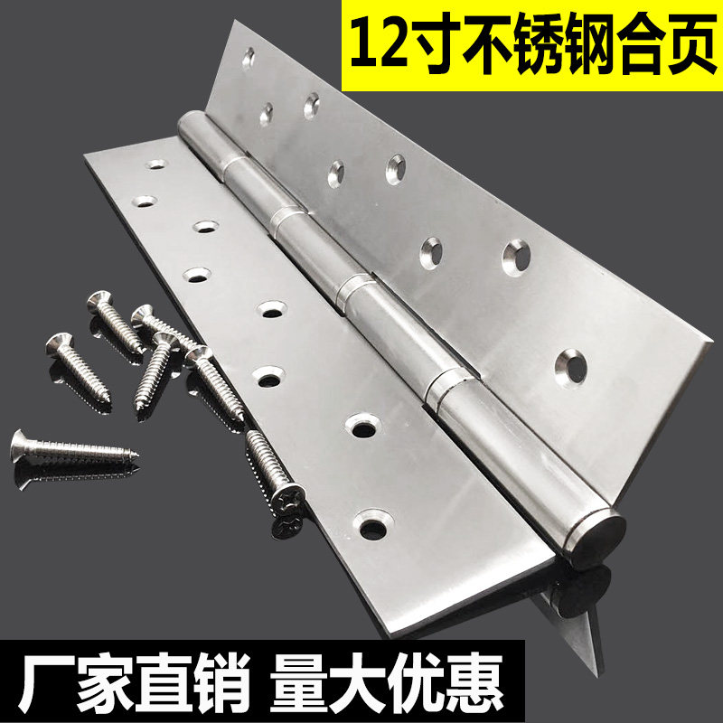 304不锈钢轴承铰链加宽工业机械设备静音合页8 10寸12寸加厚3.5mm