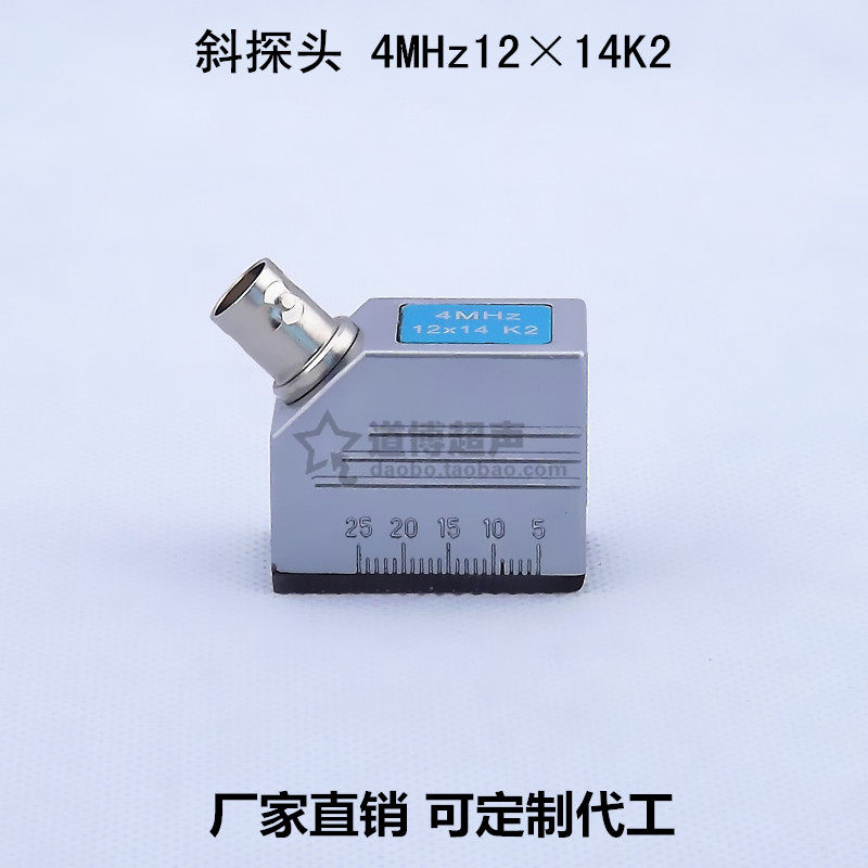超声波斜探头4MHZ1214K2探伤仪探头金属焊缝钢板钢管探伤通用