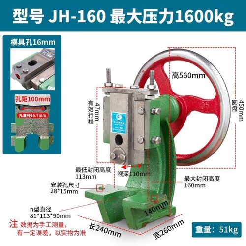 手动压力机小台式小型冲压机手压机手啤机手摇冲孔机圆盘冲床JH40