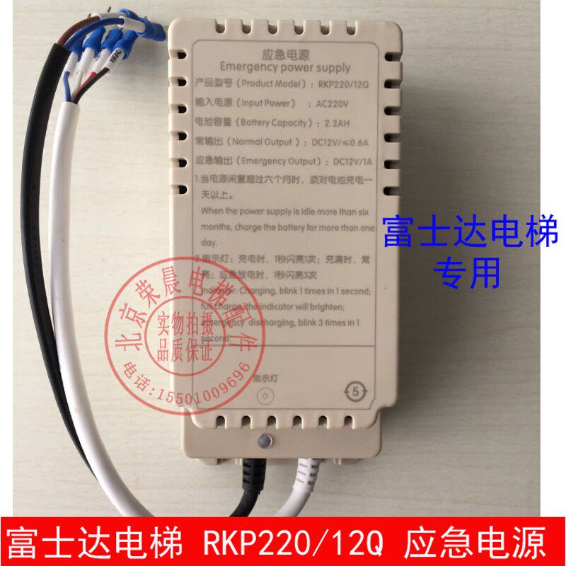 富士达电梯应急电源 富士达照明电源 富士达应急电源 RKP220/12Q