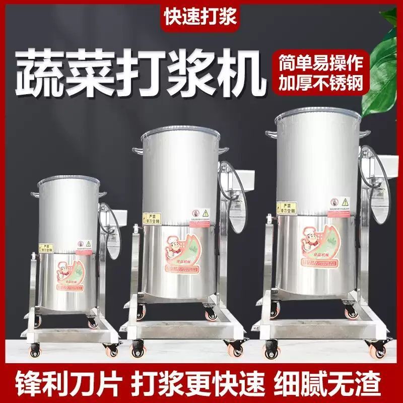 高速果蔬打浆机碎菜机商用大功率菠菜破壁打汁肉泥浆冰沙碎冰机