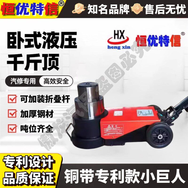 恒信铜带镀铬卧式气动液压千斤顶优特小巨人80t150吨汽修货车重型