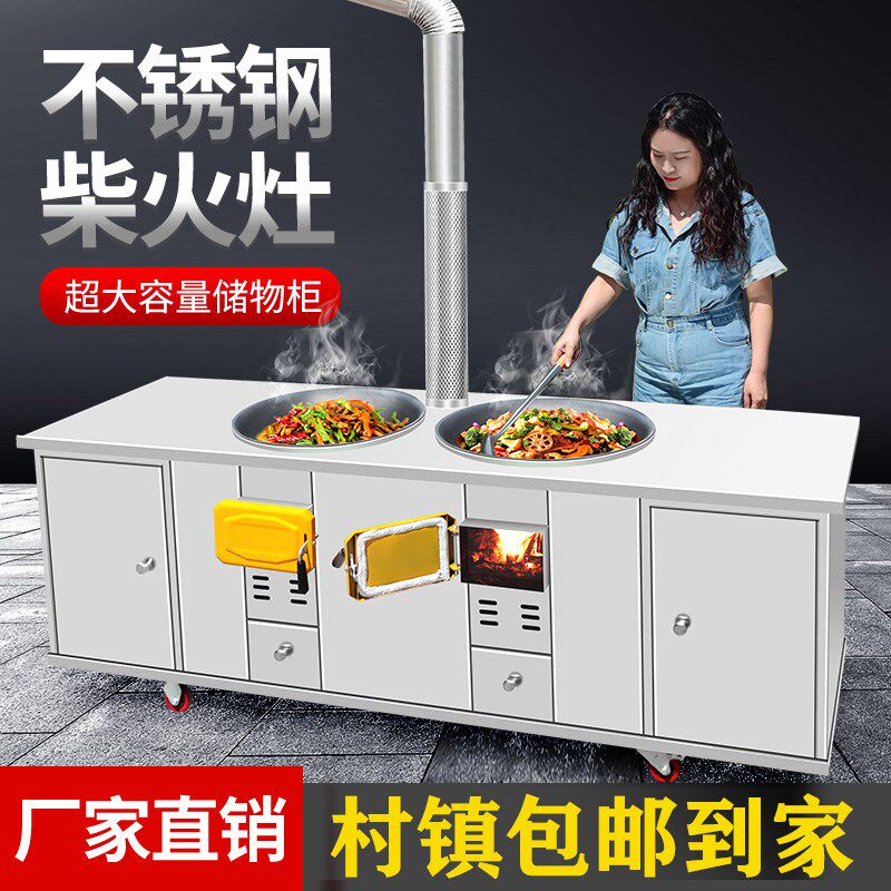 高级柴火灶双灶台家用烧木柴火炉农村304不锈钢移动材锅灶大铁锅