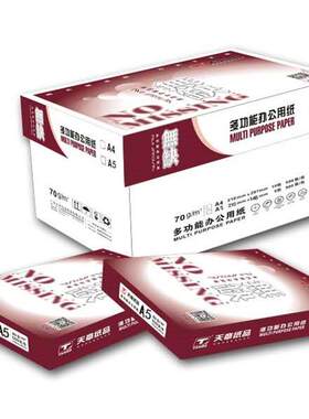 重庆天章无缺A4纸A3/A5纸 A4/A3打印/复印纸 70G 纯木桨纸 白纸