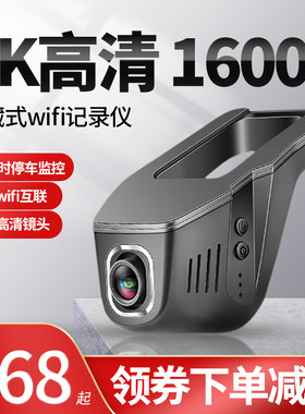 汽车行车记录仪停车监控24小时高清夜视前后双录手机互联载摄像头