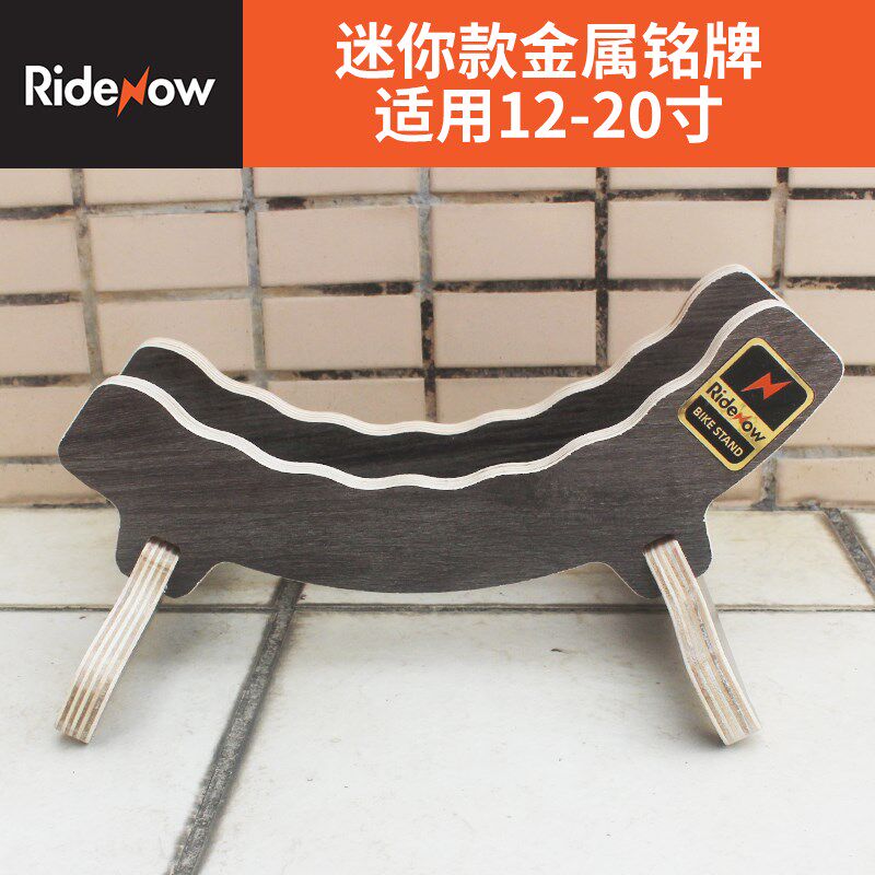Ridenow自行车停车架便携式公路山地车维修儿童车木质展示架家用