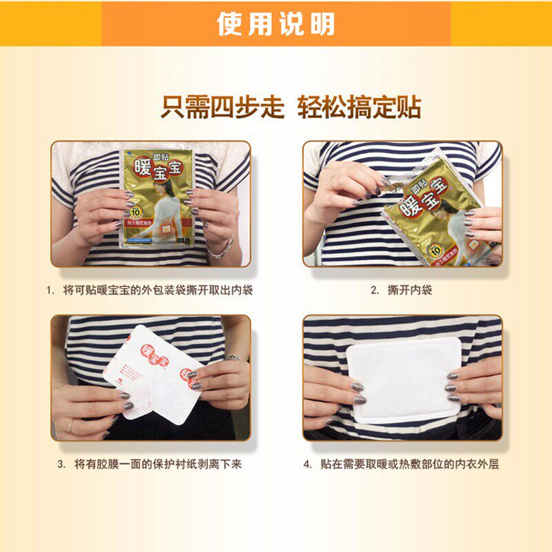 小林制药暖宝宝贴暖身贴自发热保暖贴30片即贴礼盒