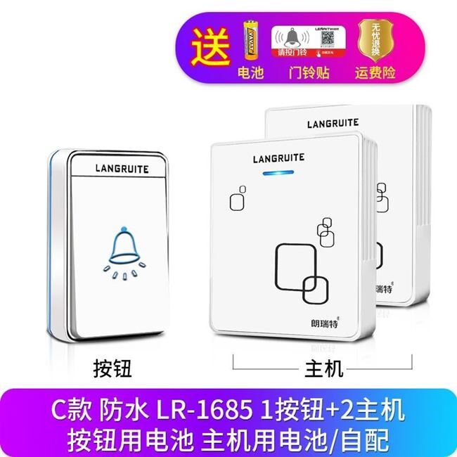 穿墙门铃家用朗瑞特门铃智能远距不用电池老人家用呼叫器无线遥控