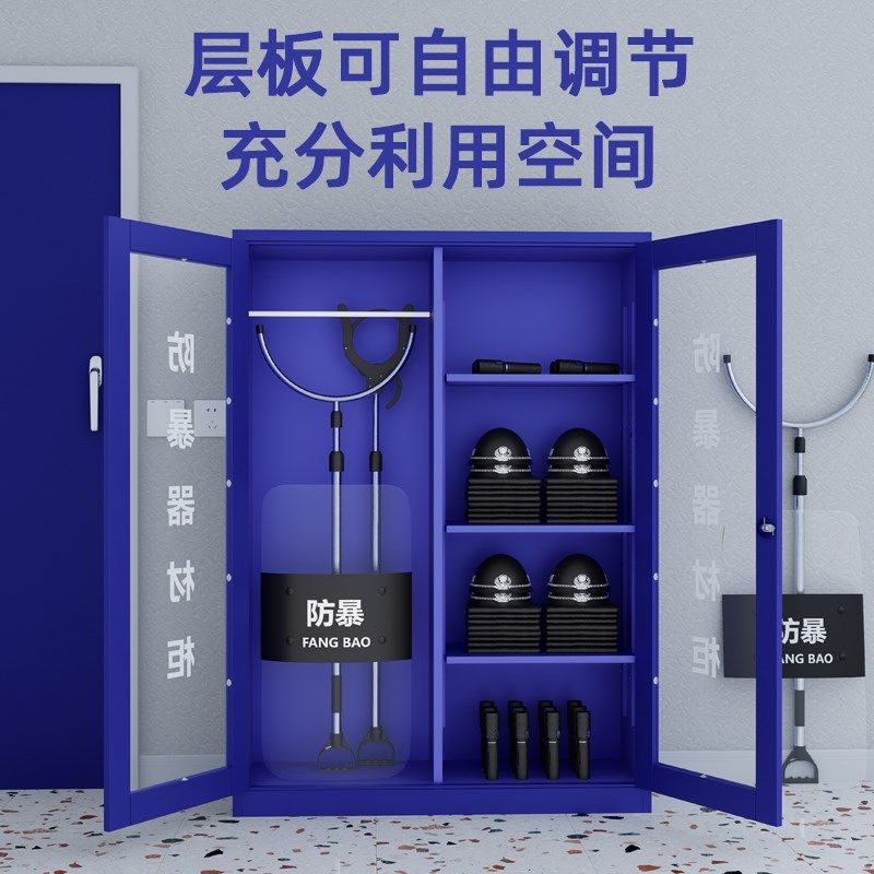 防暴器材装备柜学校保安器材架盾牌柜安防反恐防爆安保头盔钢叉柜