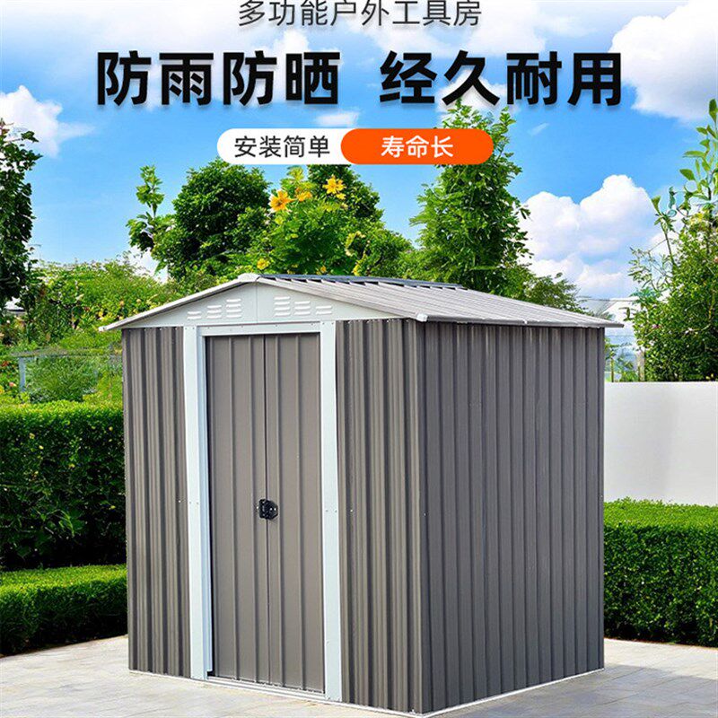 防水防晒室外工具房庭院花园简易房户外杂物间收纳房组合屋小房子