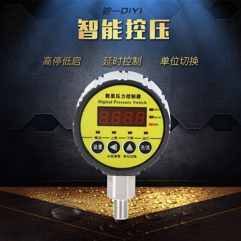 数显数字电接点智能电子压力表开关控制器传感器低压真空负压水压