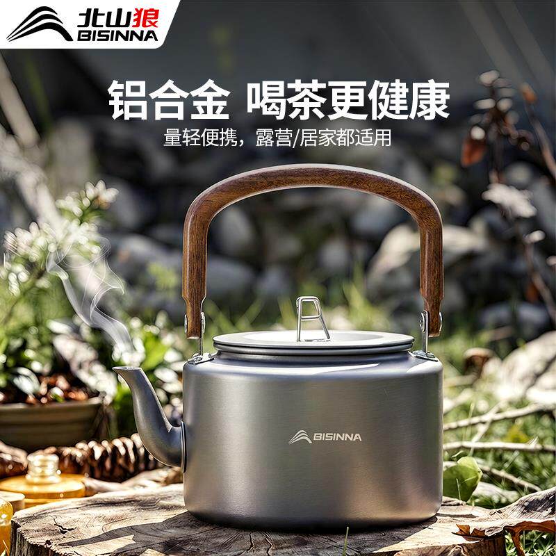 户外烧水壶露营便携茶壶泡茶专用野外煮水壶野营茶具锅具炊具炉具