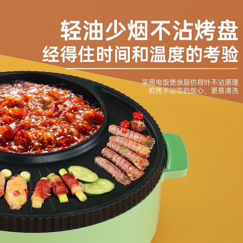 火锅烧烤一体锅多功能涮烤家用电烧烤炉两用宿舍迷你火锅锅烤肉机