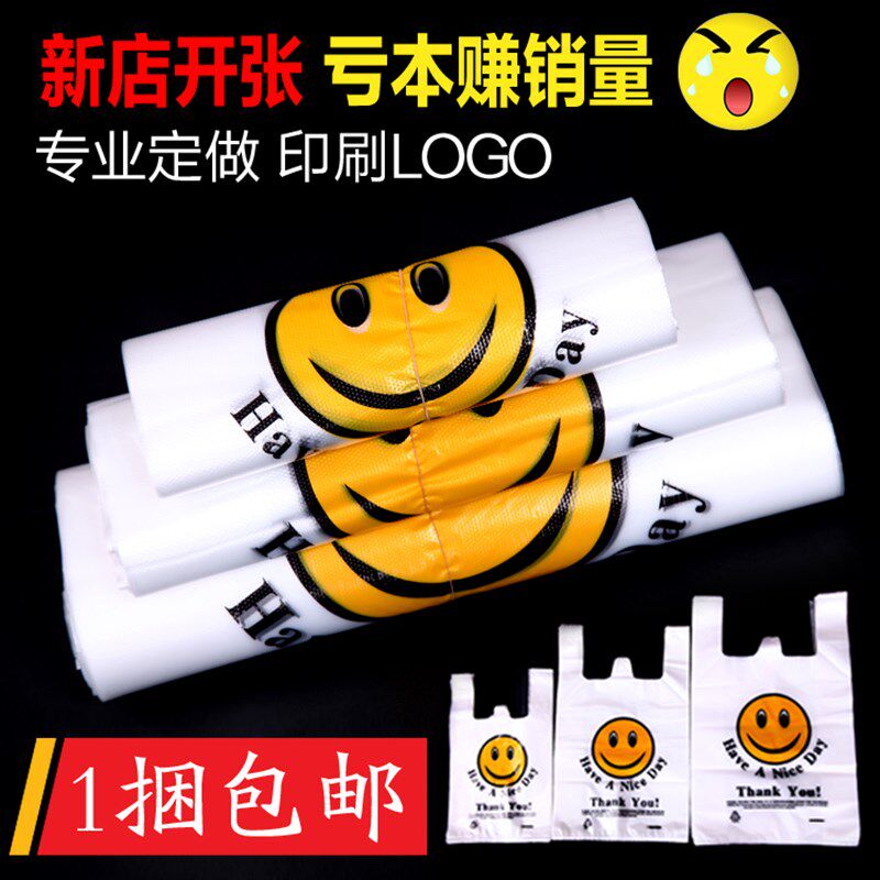 加厚餐饮外卖小龙虾炸鸡披萨食品水果超市购物袋打包袋手提背心袋