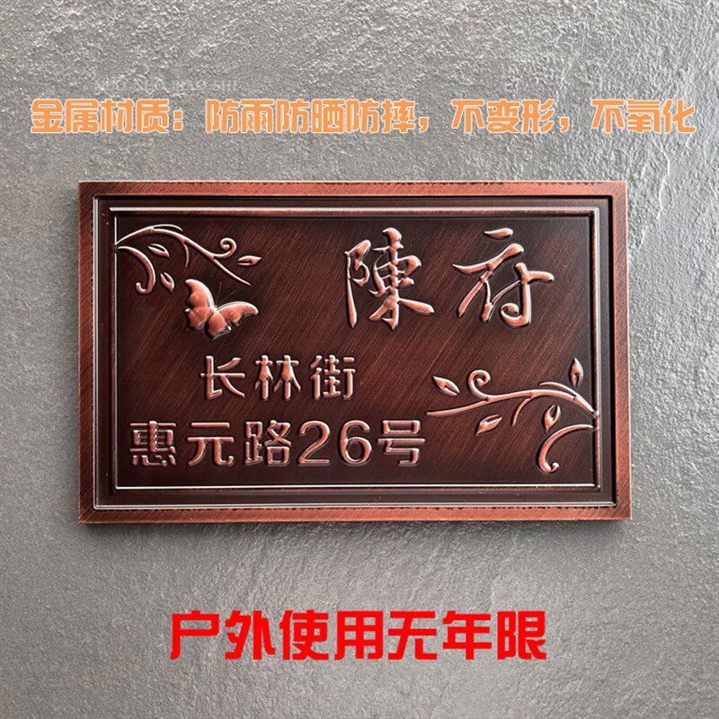 高档金属铝合金复古浮雕门牌号小区自建房别墅大门纯铜路牌定制做