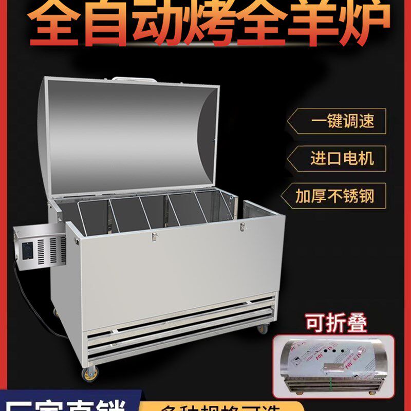 烤全羊专用炉家用子炉架子商用全自动可旋转折叠羊腿羊排烤乳猪炉