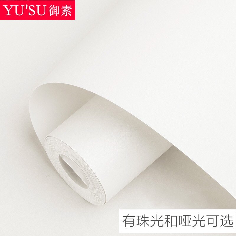 北欧净面纯白色壁纸现代简约卧室客厅背景墙服装店珠光墙纸非自粘