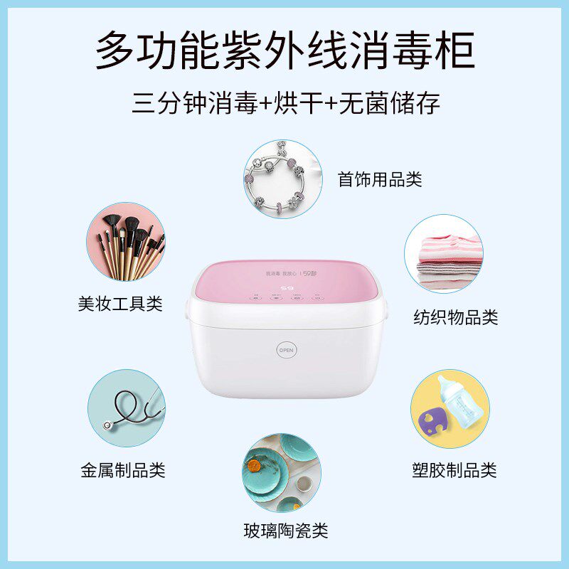 59秒led紫外线消毒柜带烘干便携杀菌器新生婴儿宝宝奶瓶碗消毒锅