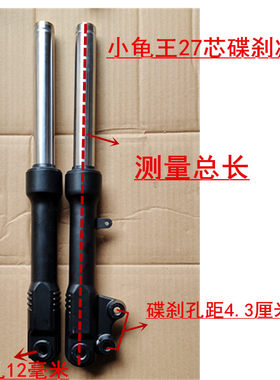 电动车电车小龟王鼓刹减震迅鹰液压前叉前减震鼓刹碟刹减震避震器