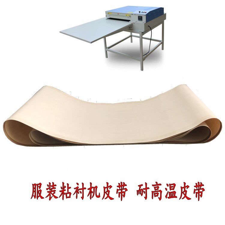 佳田粘合机输送带/ 500 型压衬机带/烫金机输送带/粘衬机通用皮带