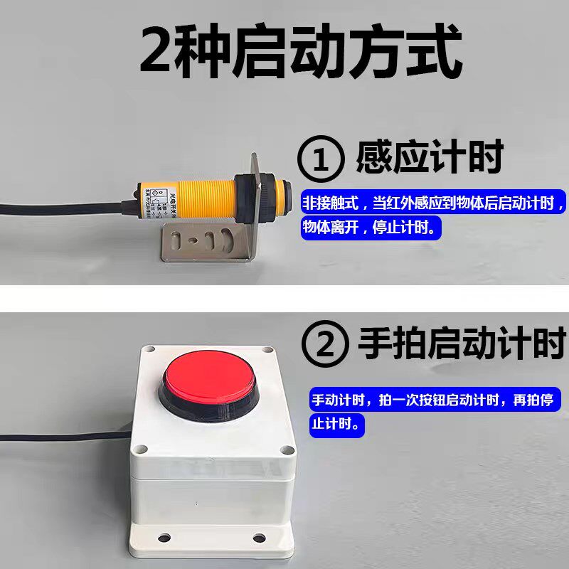 洗手消毒自动感应计时器语音播报电子卫生安全智能定时报警器数显