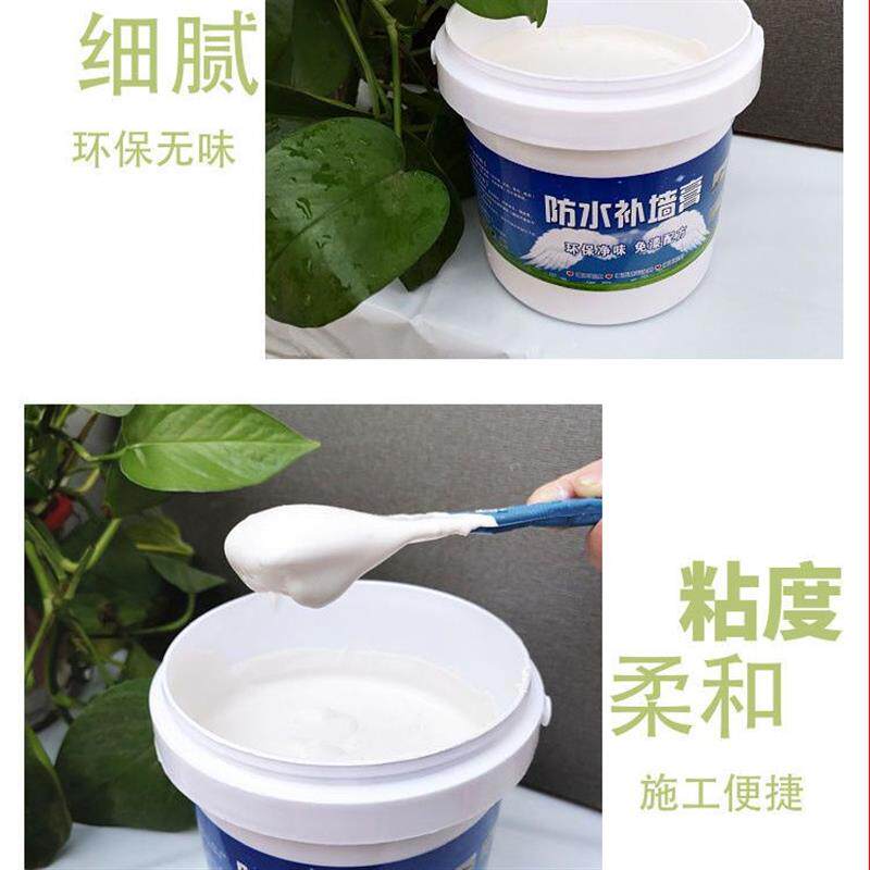 防水防潮补墙膏墙面修补白色批土膏粉家用室内墙翻新漆刷内墙涂料