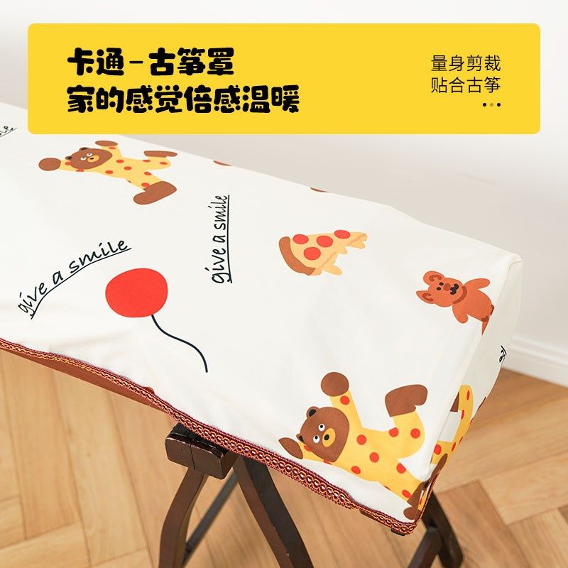卡通古筝罩防尘罩儿童防尘盖布琴罩高档简约古筝套遮尘布防尘盖