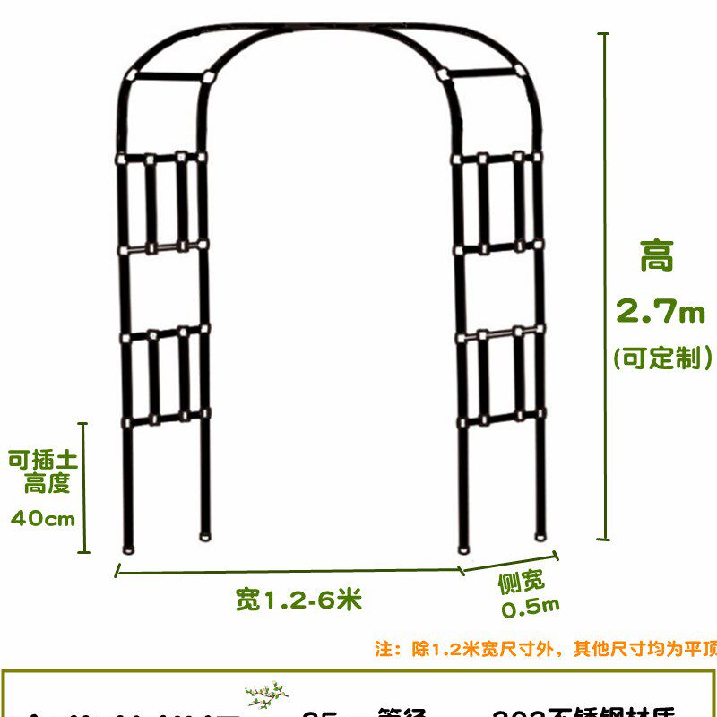 拱门花架不锈钢爬藤架月季葡萄支架花园阳台户外拱形花架加粗管径