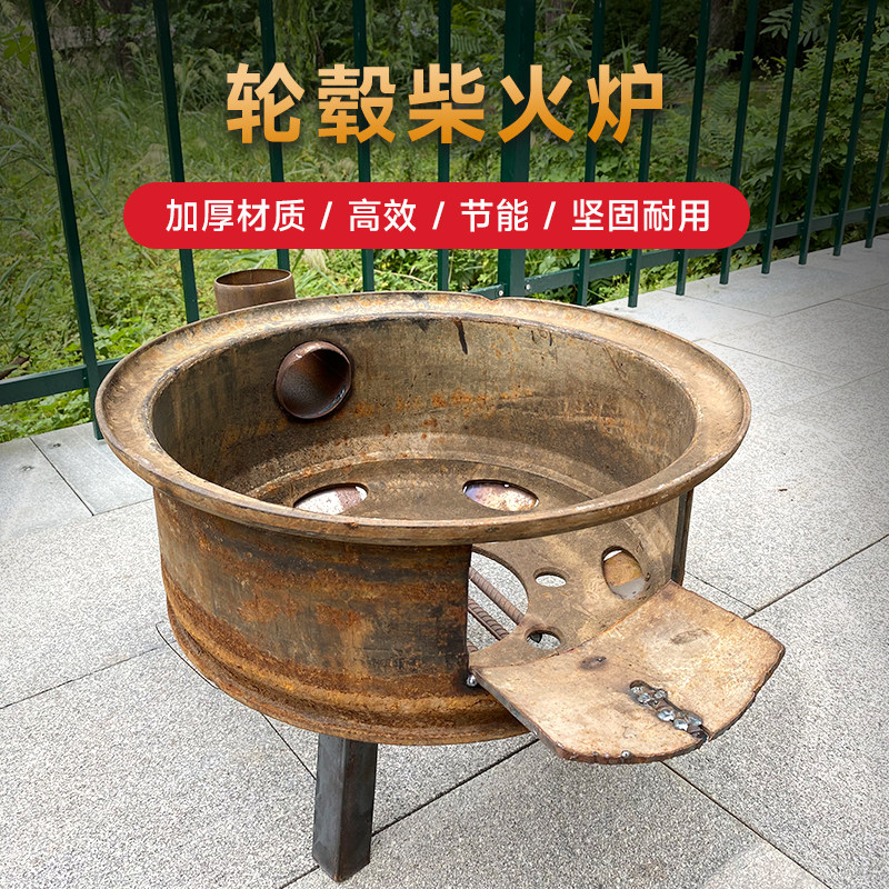 户外柴火炉农村柴火灶旧车轮毂改造外径58厘米柴火炉地锅木柴炉