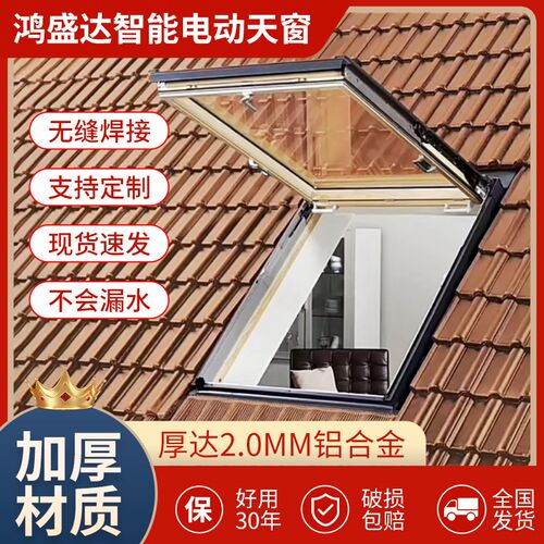 电动手动天窗阳光房铝合金推拉窗屋顶楼顶平移窗阁楼地下室采光井