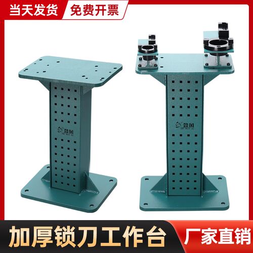 CNC加工中心锁刀座工作台bt40锁刀台换刀卸刀拆刀钳工台通用刀架