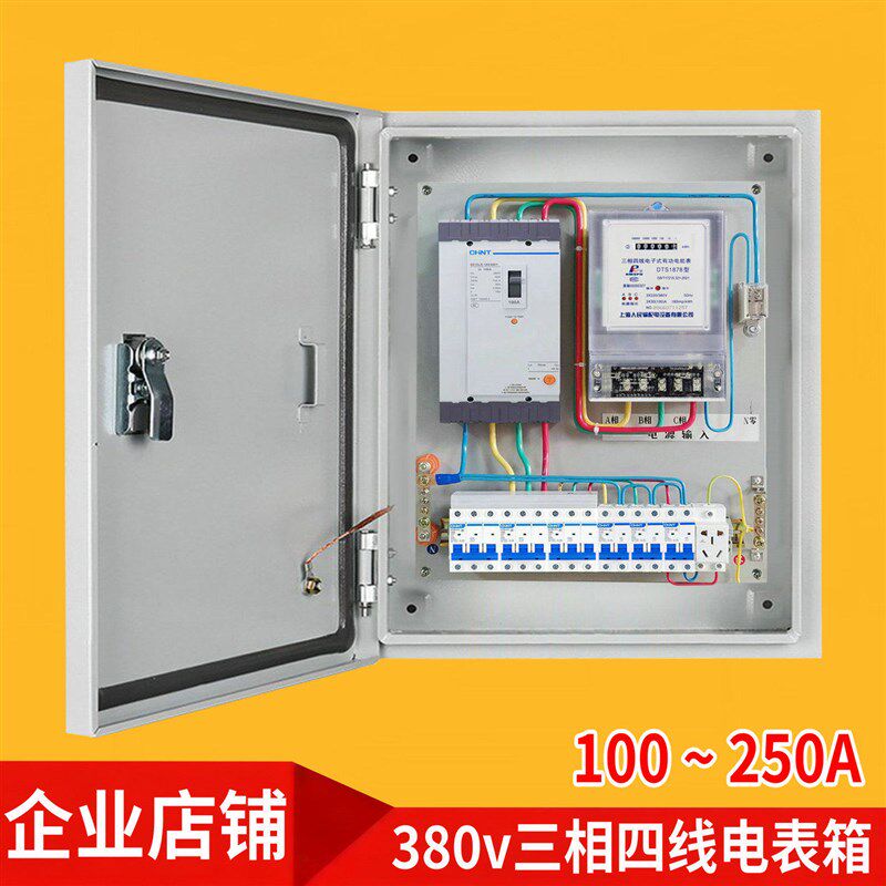 成套380v三相四线电表箱明装断路器空开关计量互感器配电箱电控箱
